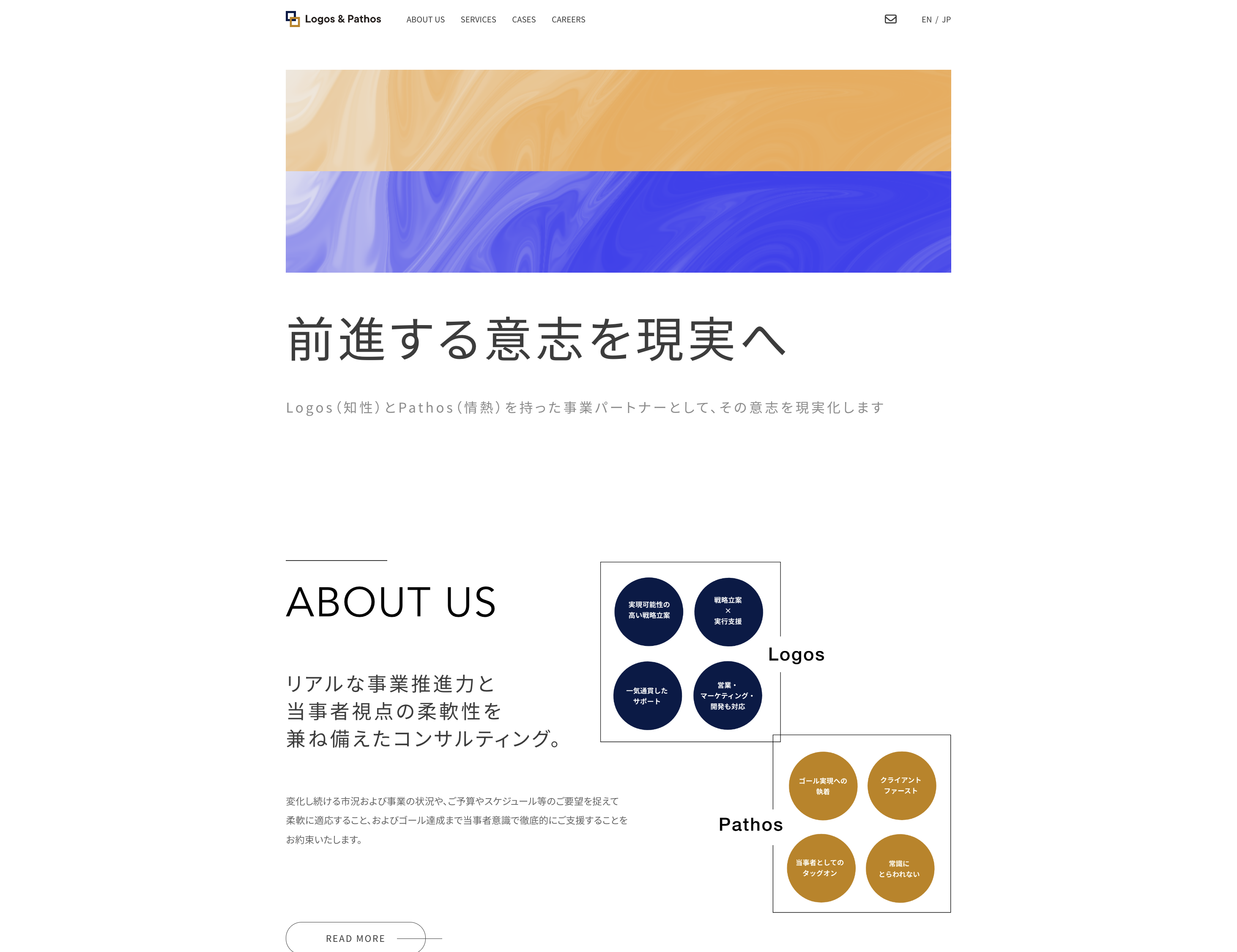 株式会社Logos&Pathos Consultingの株式会社Logos&Pathos Consulting:資料作成サービス